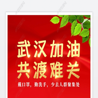 轉(zhuǎn)擴！請收好這份新型冠狀病毒肺炎預(yù)防指南